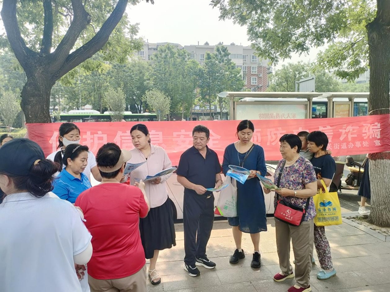 河南安阳文峰区西关街道办事处, 筑牢安全,双防线,反诈防溺水宣传进社区